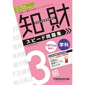 知的財産検定 71dZNy499oL._AC_UL210_SR210,